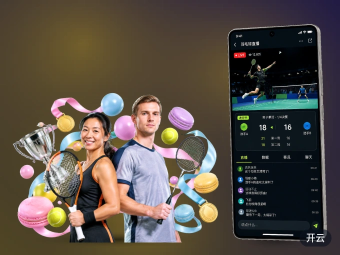 开云 APP，随时随地掌握比分